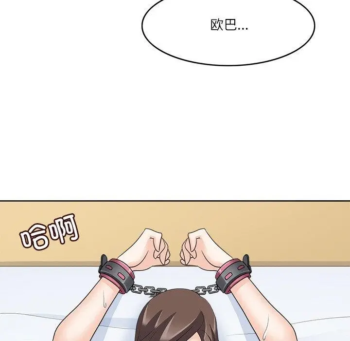漫画《回到过去爱上你》第13话第103张图