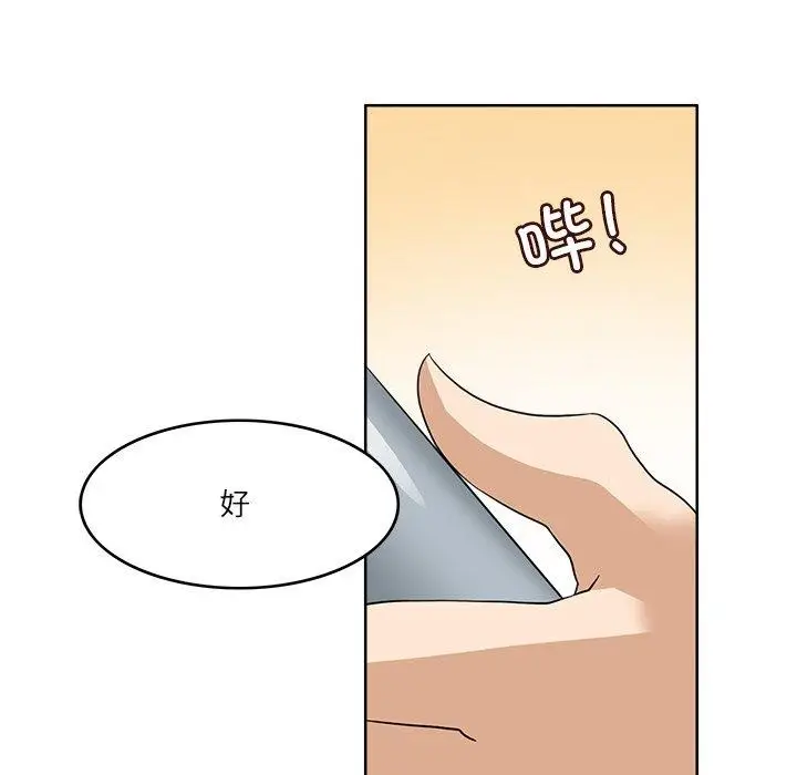 漫画《回到过去爱上你》第13话第106张图