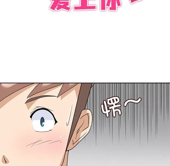 漫画《回到过去爱上你》第13话第11张图