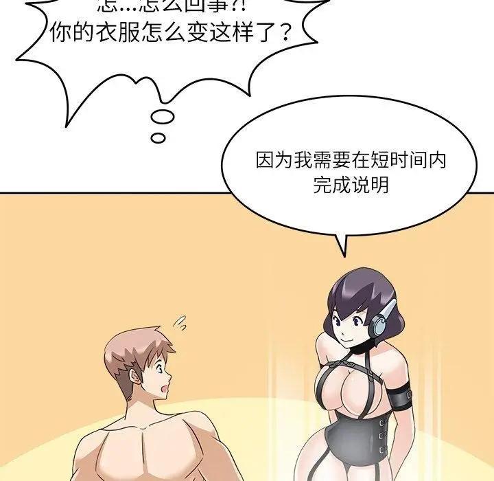 漫画《回到过去爱上你》第13话第19张图
