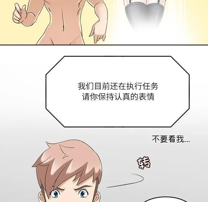 漫画《回到过去爱上你》第13话第20张图