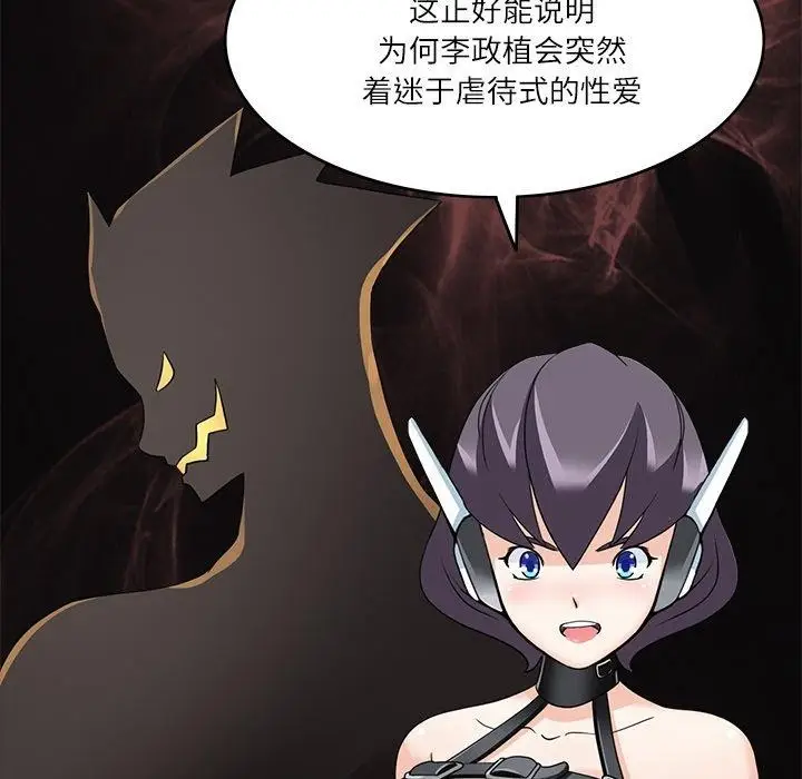 漫画《回到过去爱上你》第13话第24张图