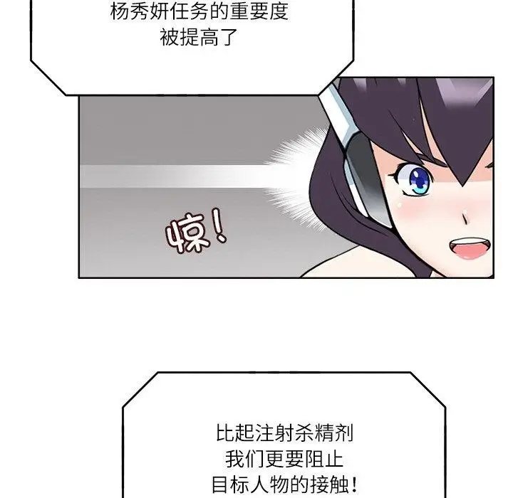 漫画《回到过去爱上你》第13话第27张图