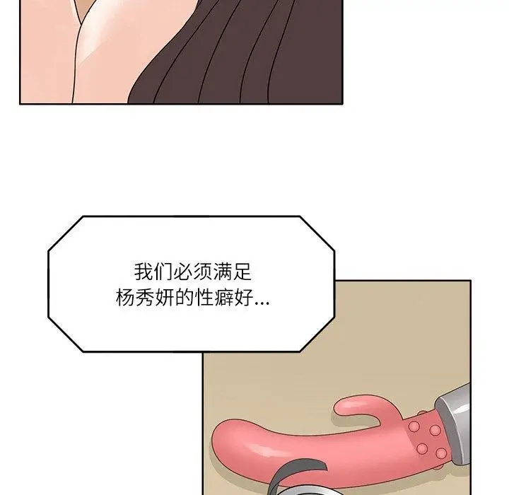 漫画《回到过去爱上你》第13话第29张图