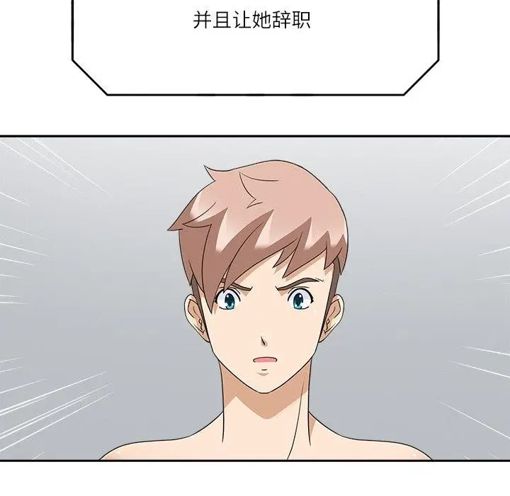 漫画《回到过去爱上你》第13话第31张图