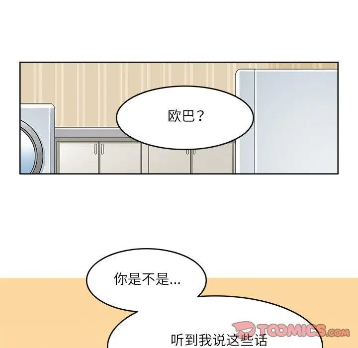 漫画《回到过去爱上你》第13话第32张图