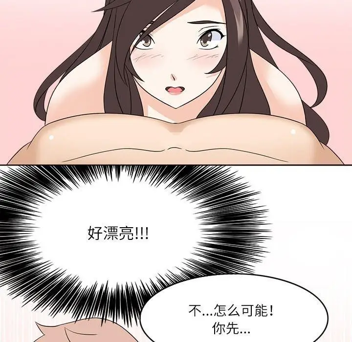 漫画《回到过去爱上你》第13话第35张图