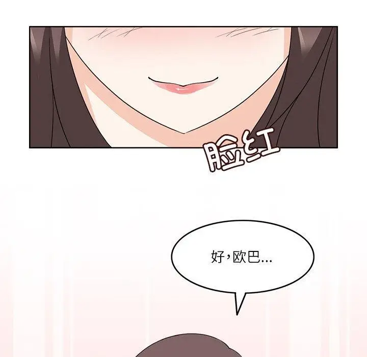 漫画《回到过去爱上你》第13话第39张图