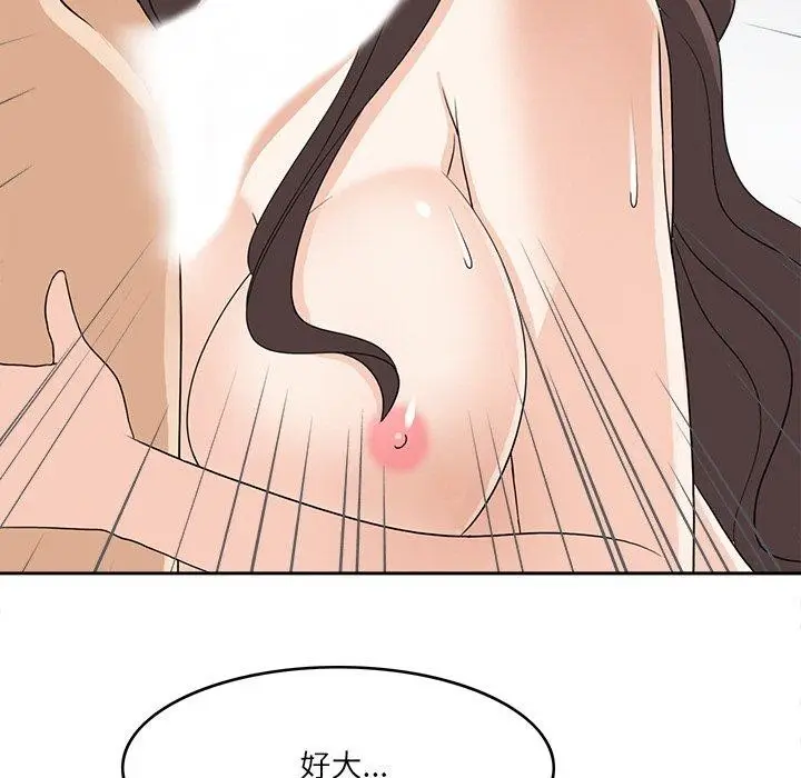 漫画《回到过去爱上你》第13话第49张图
