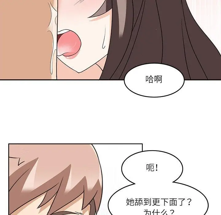 漫画《回到过去爱上你》第13话第53张图