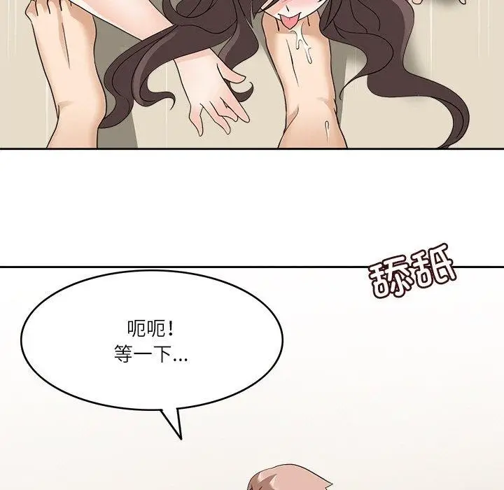 漫画《回到过去爱上你》第13话第61张图