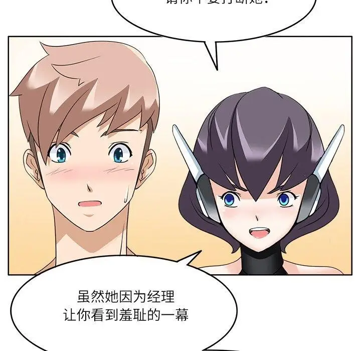 漫画《回到过去爱上你》第13话第64张图