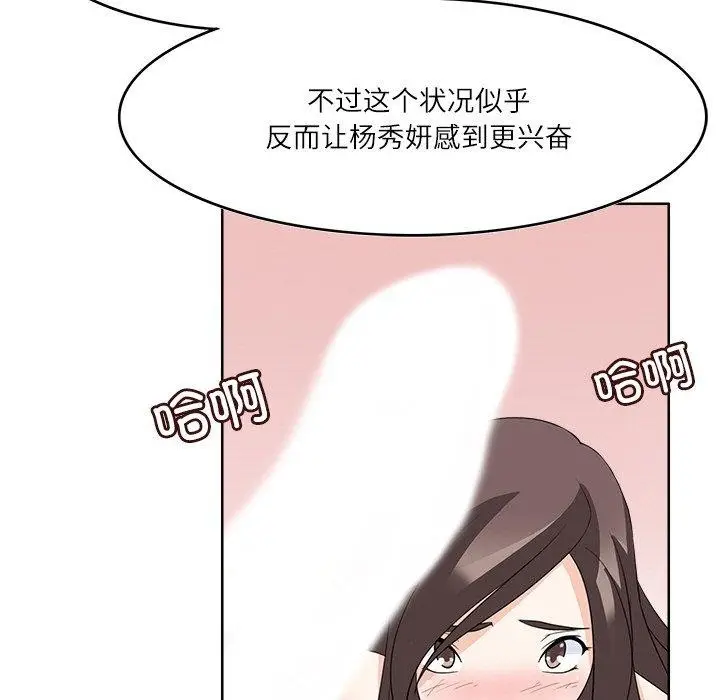 漫画《回到过去爱上你》第13话第65张图