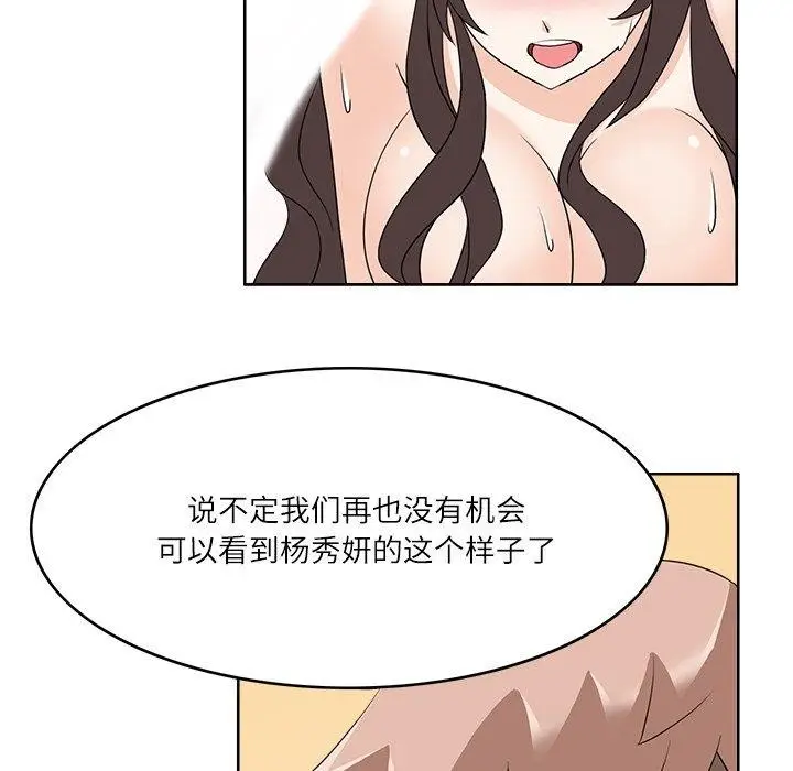 漫画《回到过去爱上你》第13话第66张图