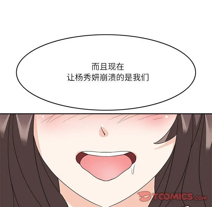 漫画《回到过去爱上你》第13话第68张图