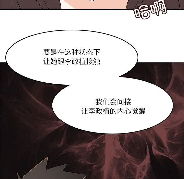 漫画《回到过去爱上你》第13话第69张图