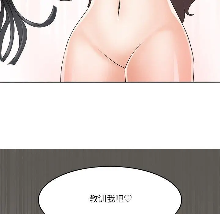漫画《回到过去爱上你》第13话第7张图
