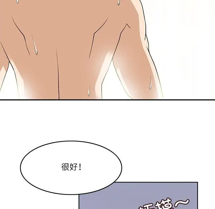 漫画《回到过去爱上你》第13话第73张图