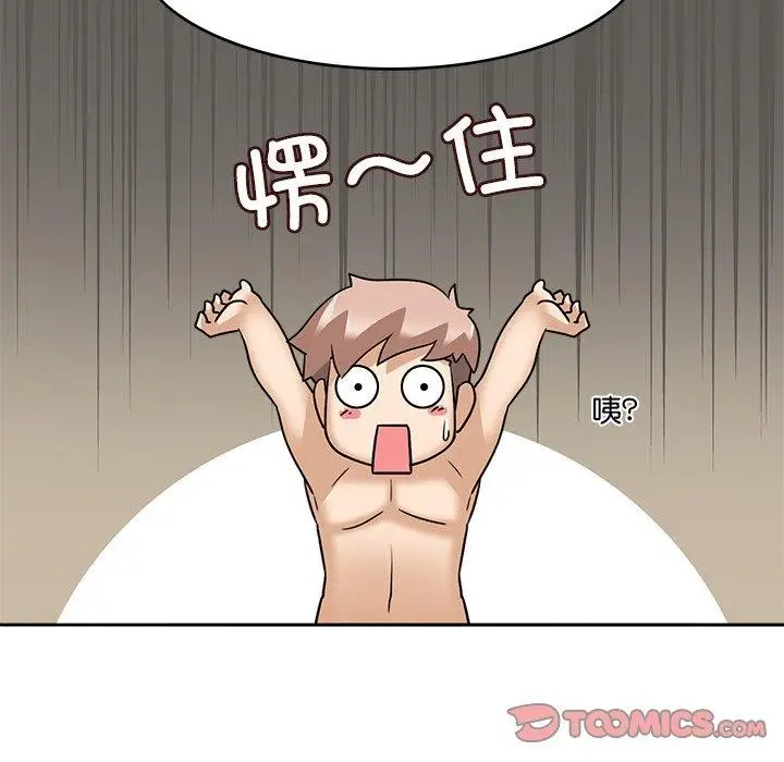 漫画《回到过去爱上你》第13话第8张图