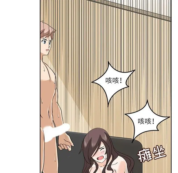 漫画《回到过去爱上你》第13话第88张图