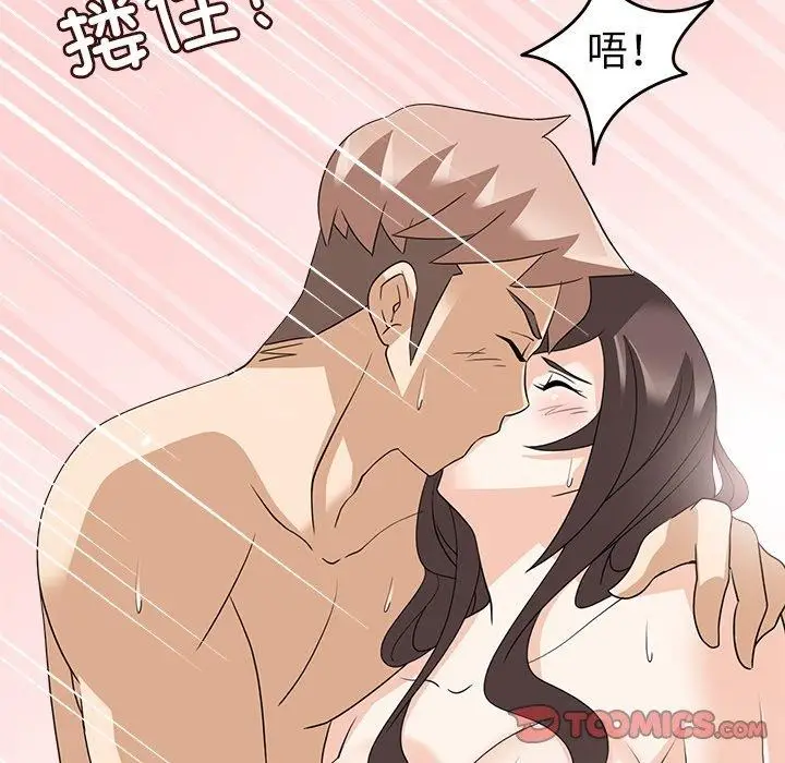漫画《回到过去爱上你》第13话第92张图