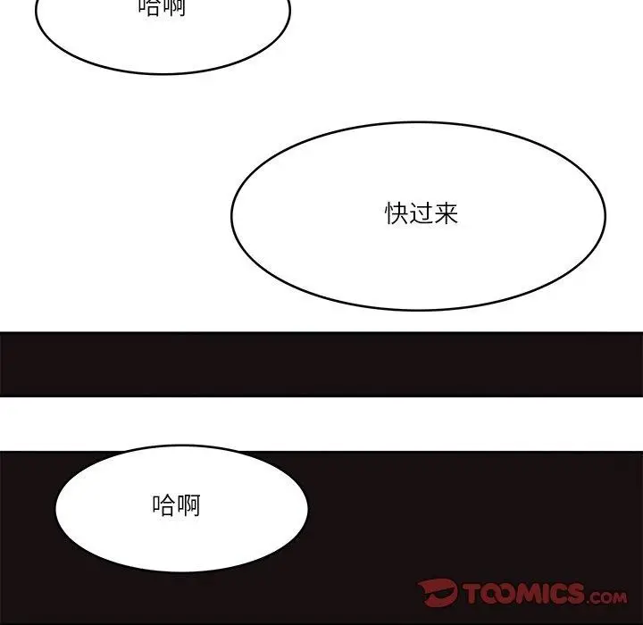 漫画《回到过去爱上你》第13话第98张图