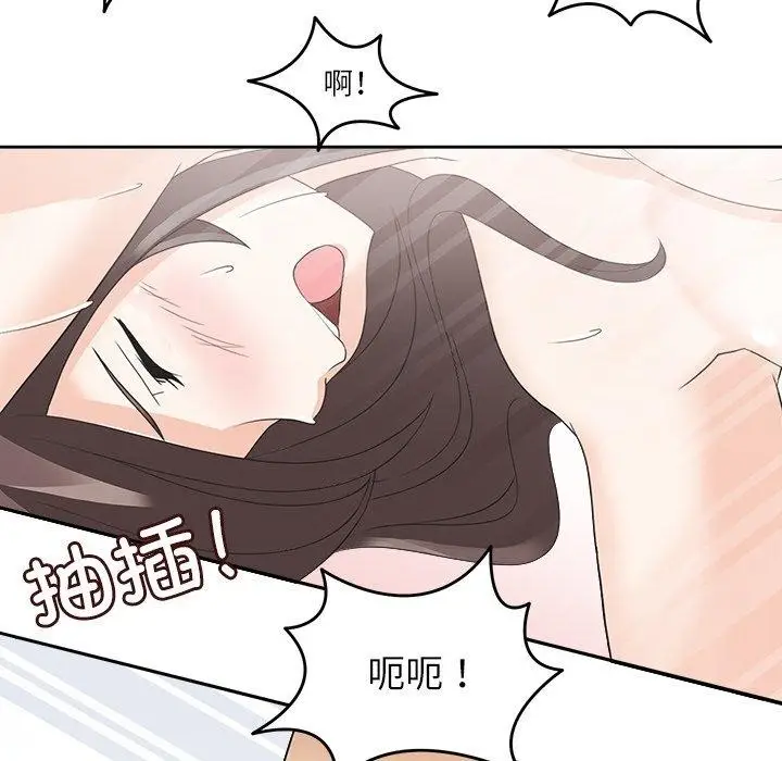 漫画《回到过去爱上你》第14话第104张图