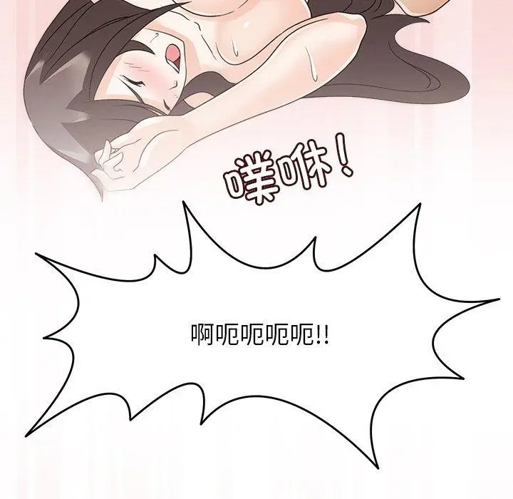 漫画《回到过去爱上你》第14话第107张图