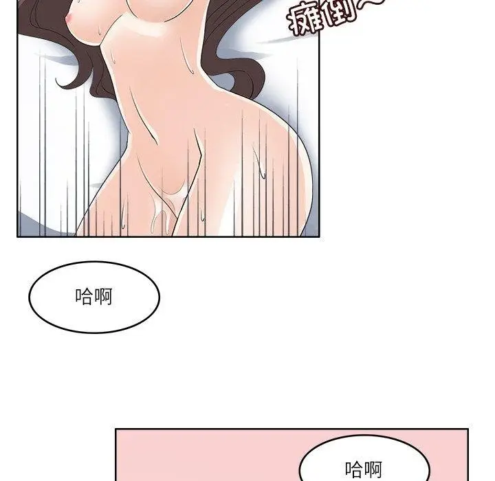 漫画《回到过去爱上你》第14话第110张图