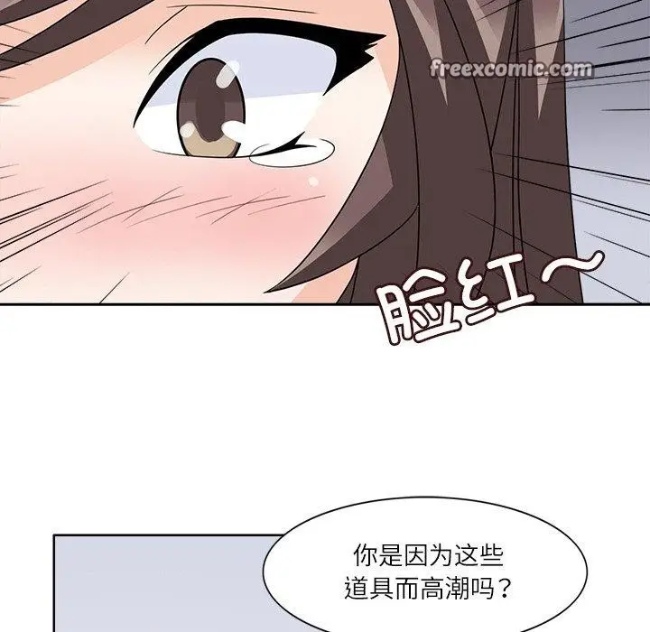 漫画《回到过去爱上你》第14话第48张图