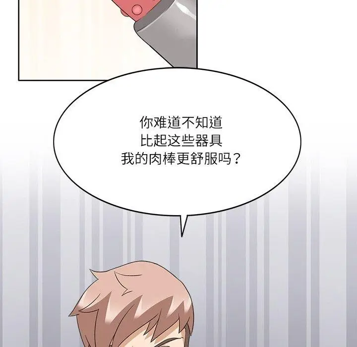 漫画《回到过去爱上你》第14话第53张图