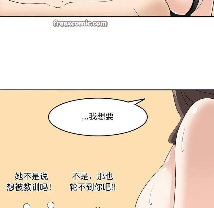 漫画《回到过去爱上你》第14话第64张图