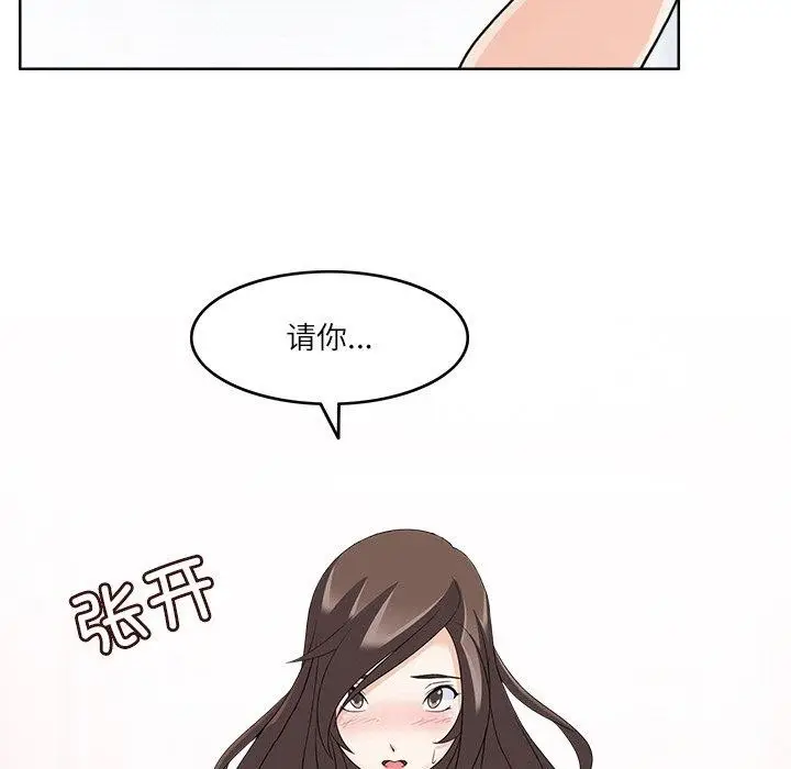 漫画《回到过去爱上你》第14话第69张图