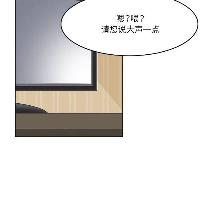 漫画《回到过去爱上你》第14话第77张图