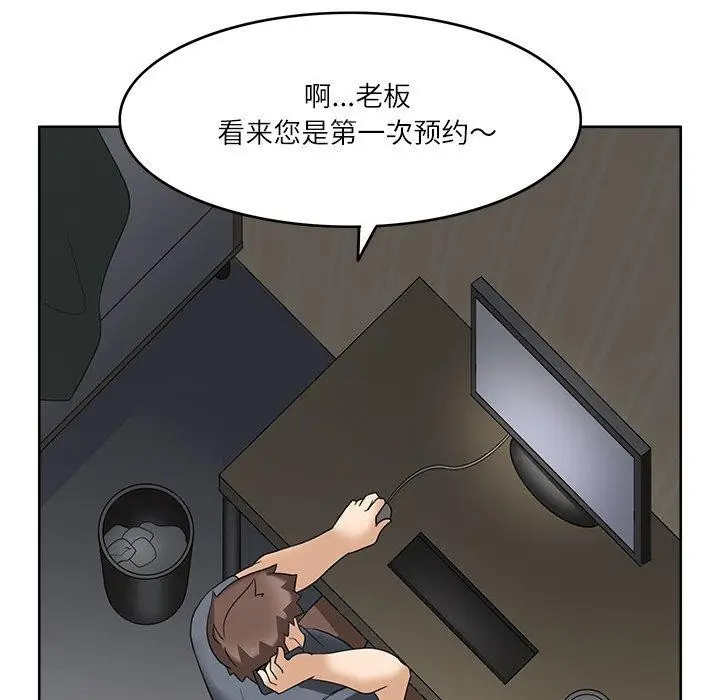 漫画《回到过去爱上你》第14话第78张图