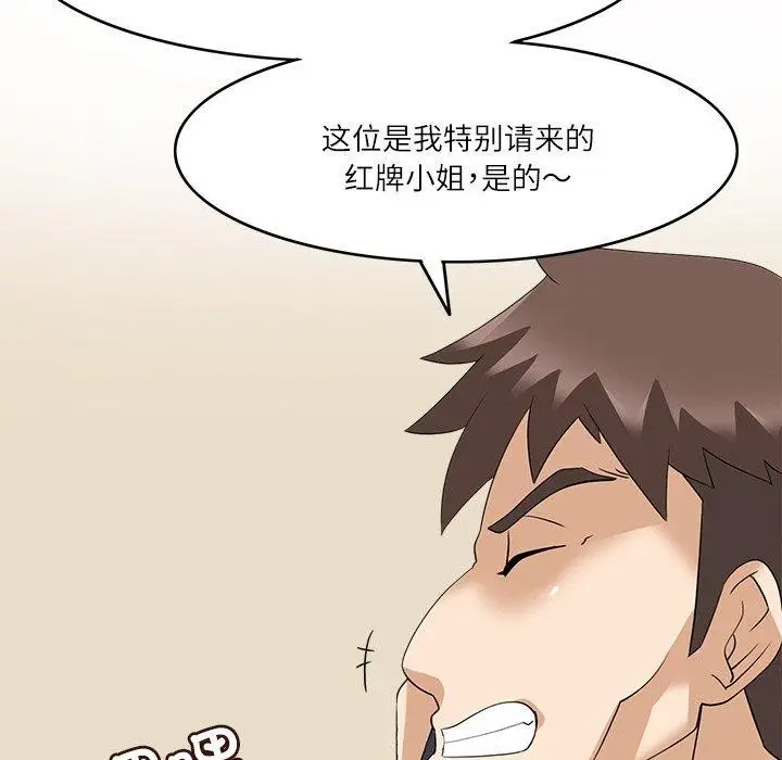 漫画《回到过去爱上你》第14话第81张图