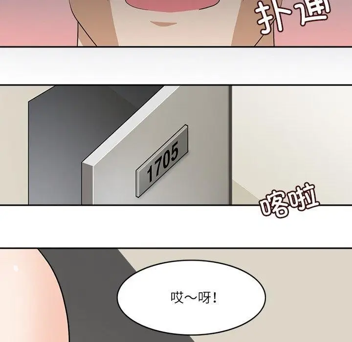漫画《回到过去爱上你》第14话第86张图