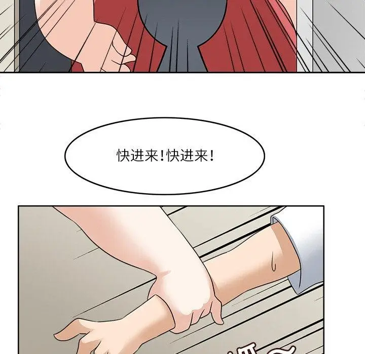 漫画《回到过去爱上你》第14话第89张图