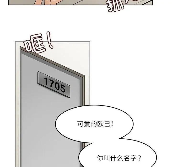 漫画《回到过去爱上你》第14话第90张图