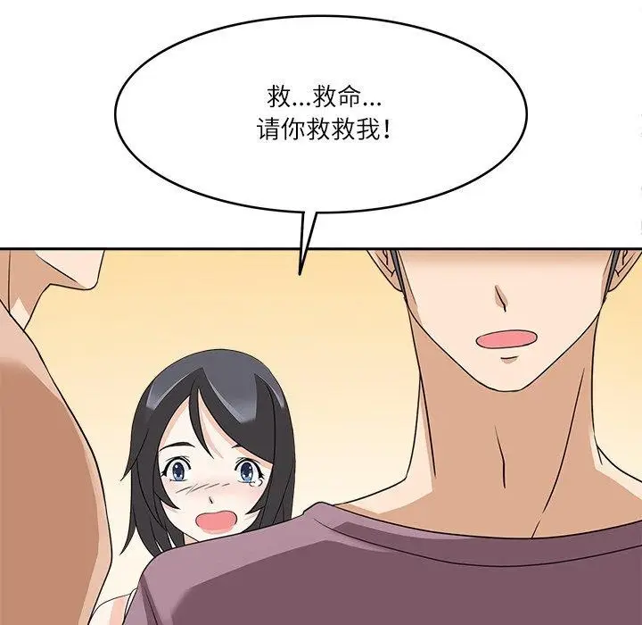 漫画《回到过去爱上你》第15话第108张图