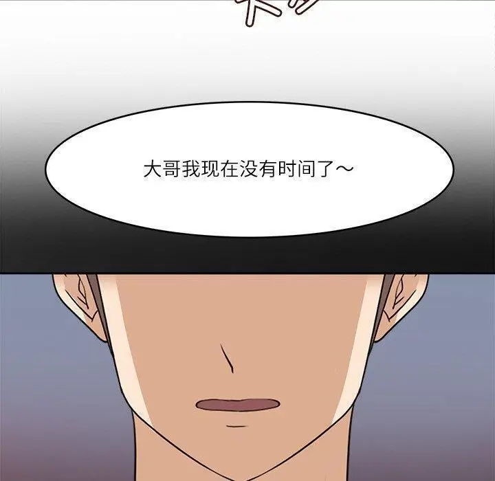 漫画《回到过去爱上你》第15话第110张图
