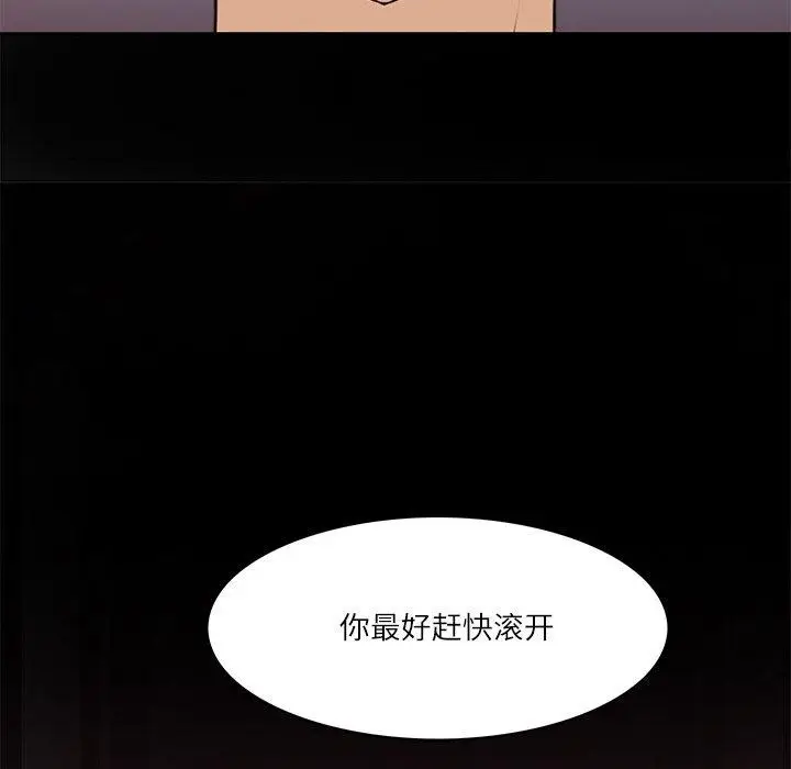 漫画《回到过去爱上你》第15话第111张图