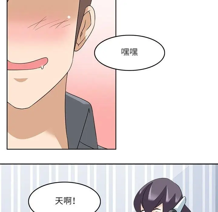 漫画《回到过去爱上你》第15话第43张图