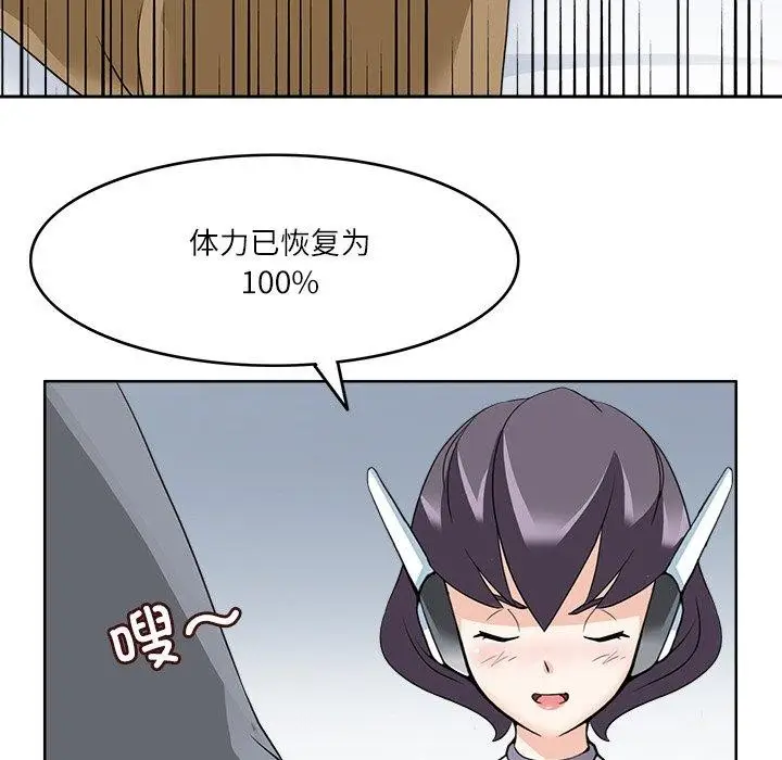 漫画《回到过去爱上你》第15话第45张图