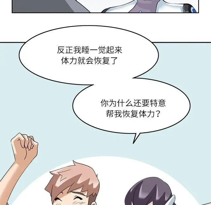 漫画《回到过去爱上你》第15话第46张图