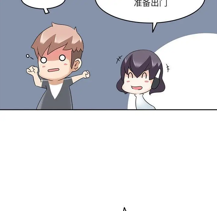 漫画《回到过去爱上你》第15话第49张图