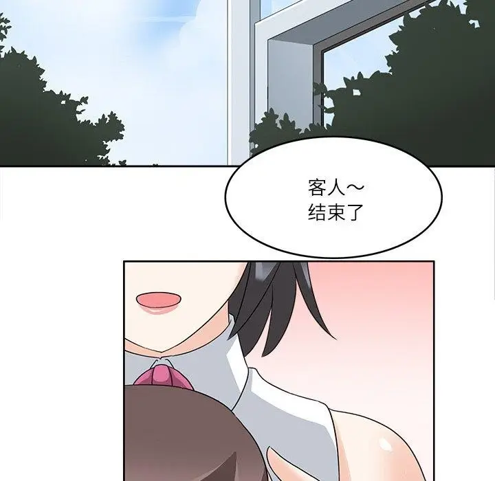漫画《回到过去爱上你》第15话第54张图
