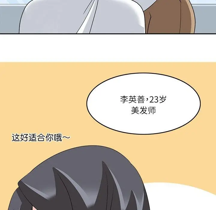 漫画《回到过去爱上你》第15话第57张图