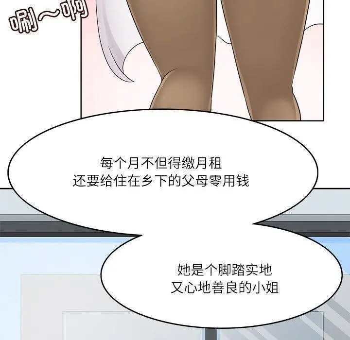 漫画《回到过去爱上你》第15话第60张图