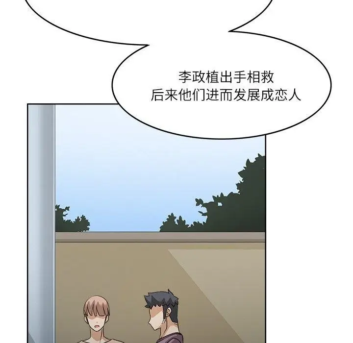 漫画《回到过去爱上你》第15话第65张图